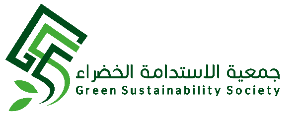  جمعية الاستدامة الخضراء 