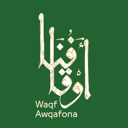 شعار وقف أوقافنا